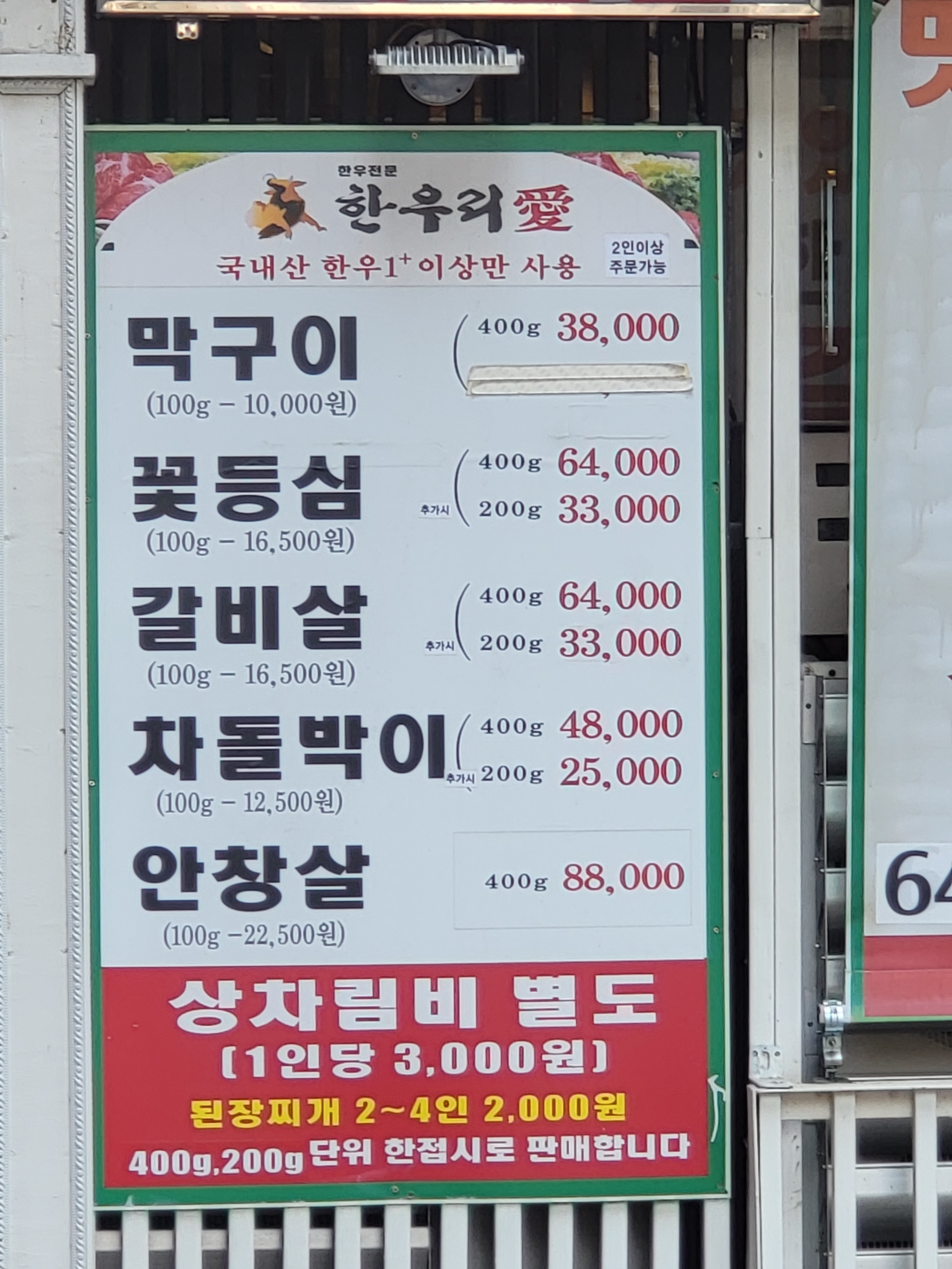 한우리애