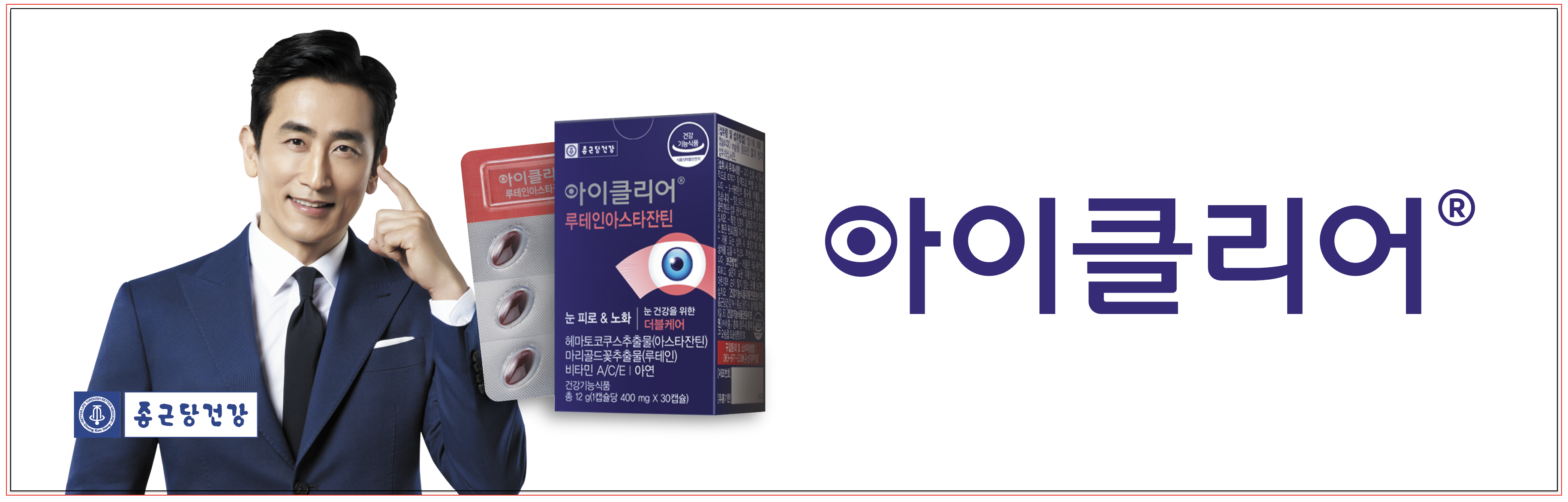 종근당건강 헬스벨스토리 문경모전점