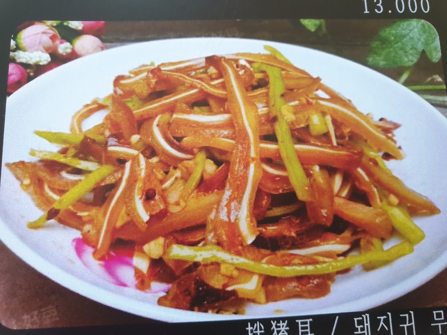 홍태양식당