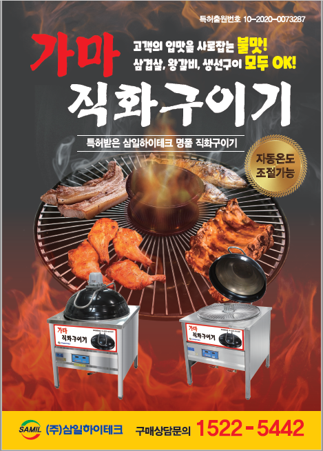 삼일하이테크