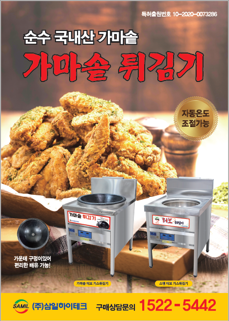 삼일하이테크