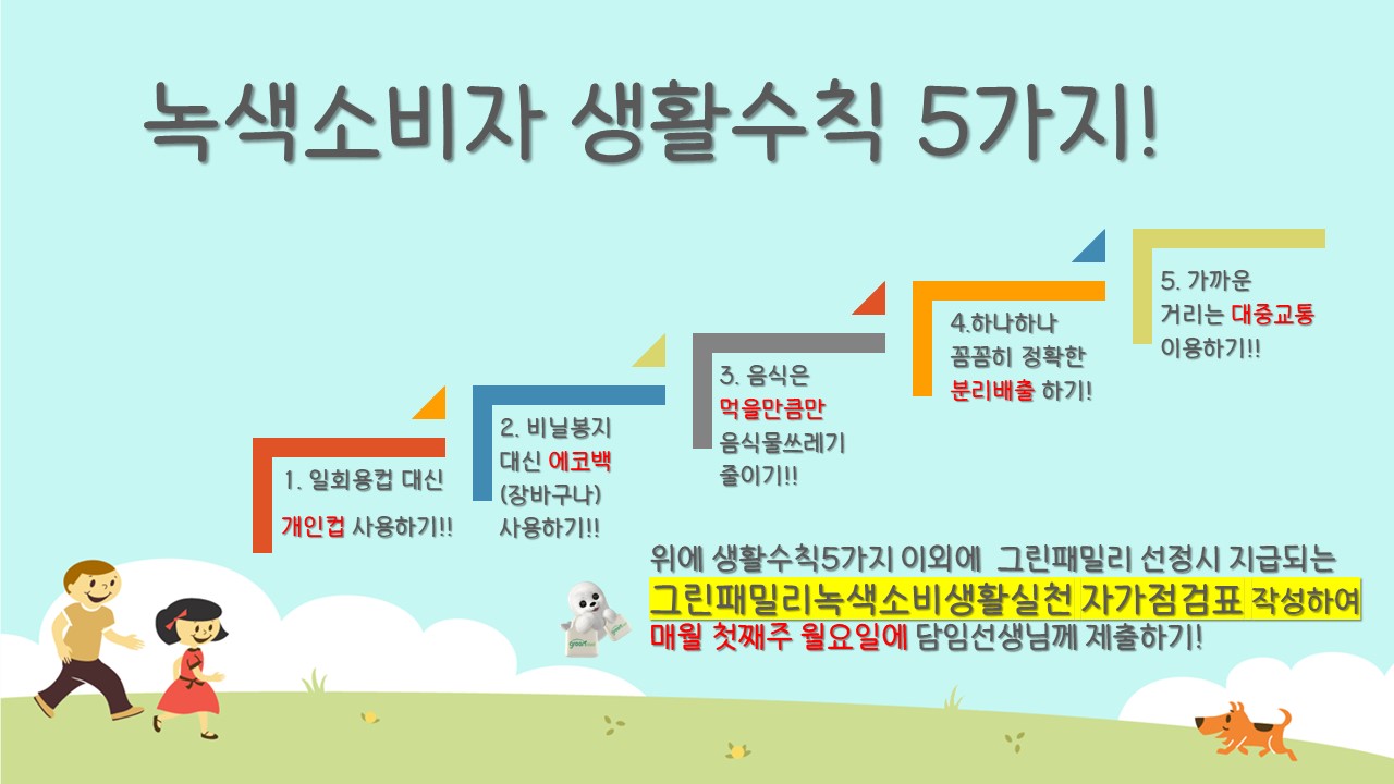 대전녹색구매지원센터