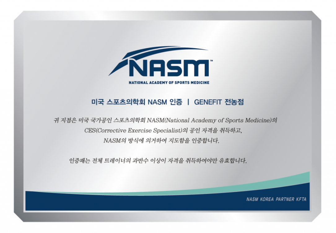 제네핏 PT샵 photo 5