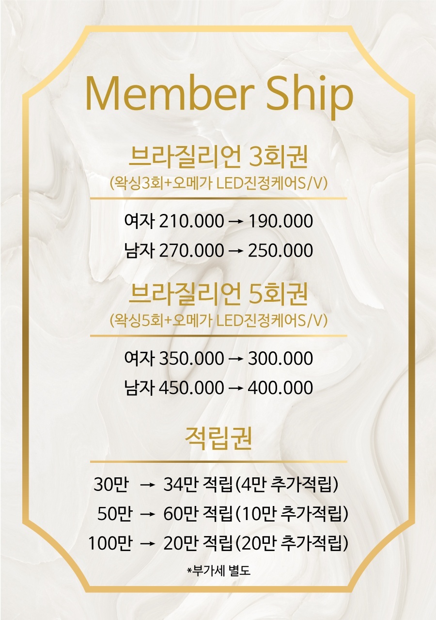 슈가링 왁싱 다이브