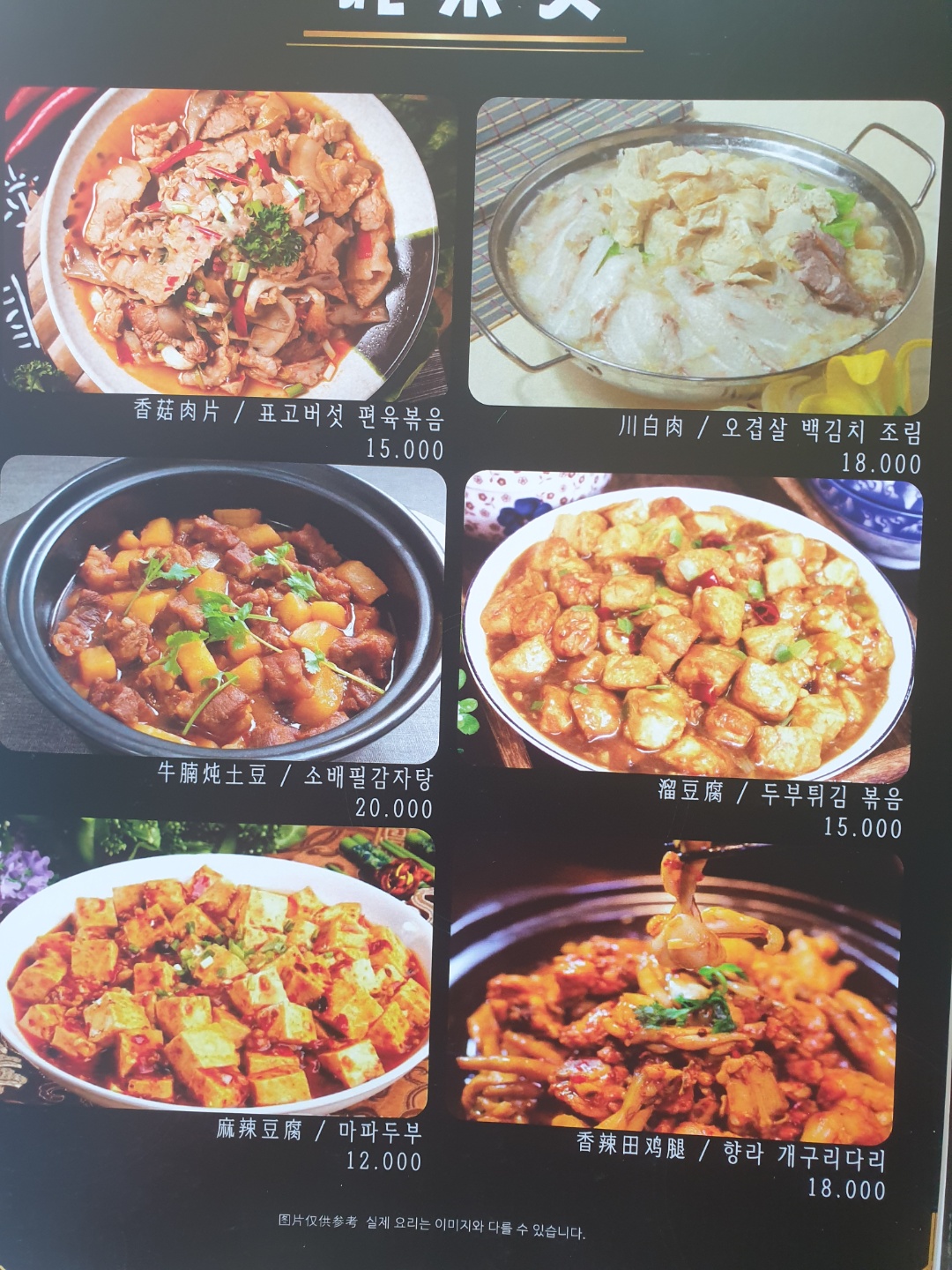 홍태양식당