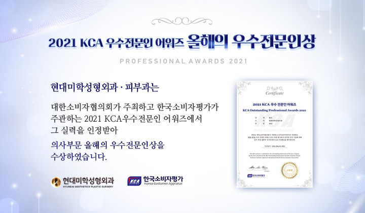 현대미학성형외과의원 대표 이미지