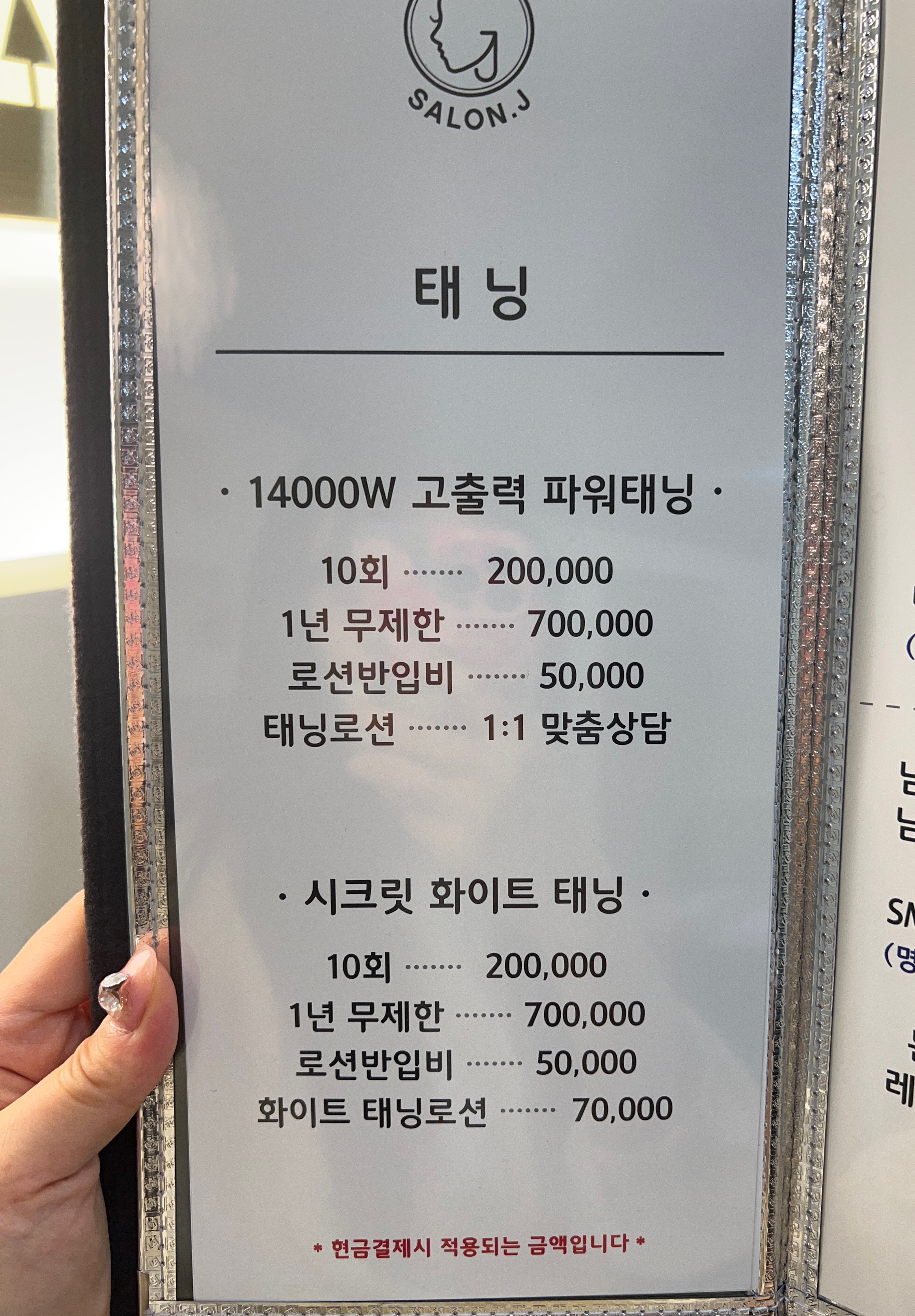 살롱제이(J) 이미지