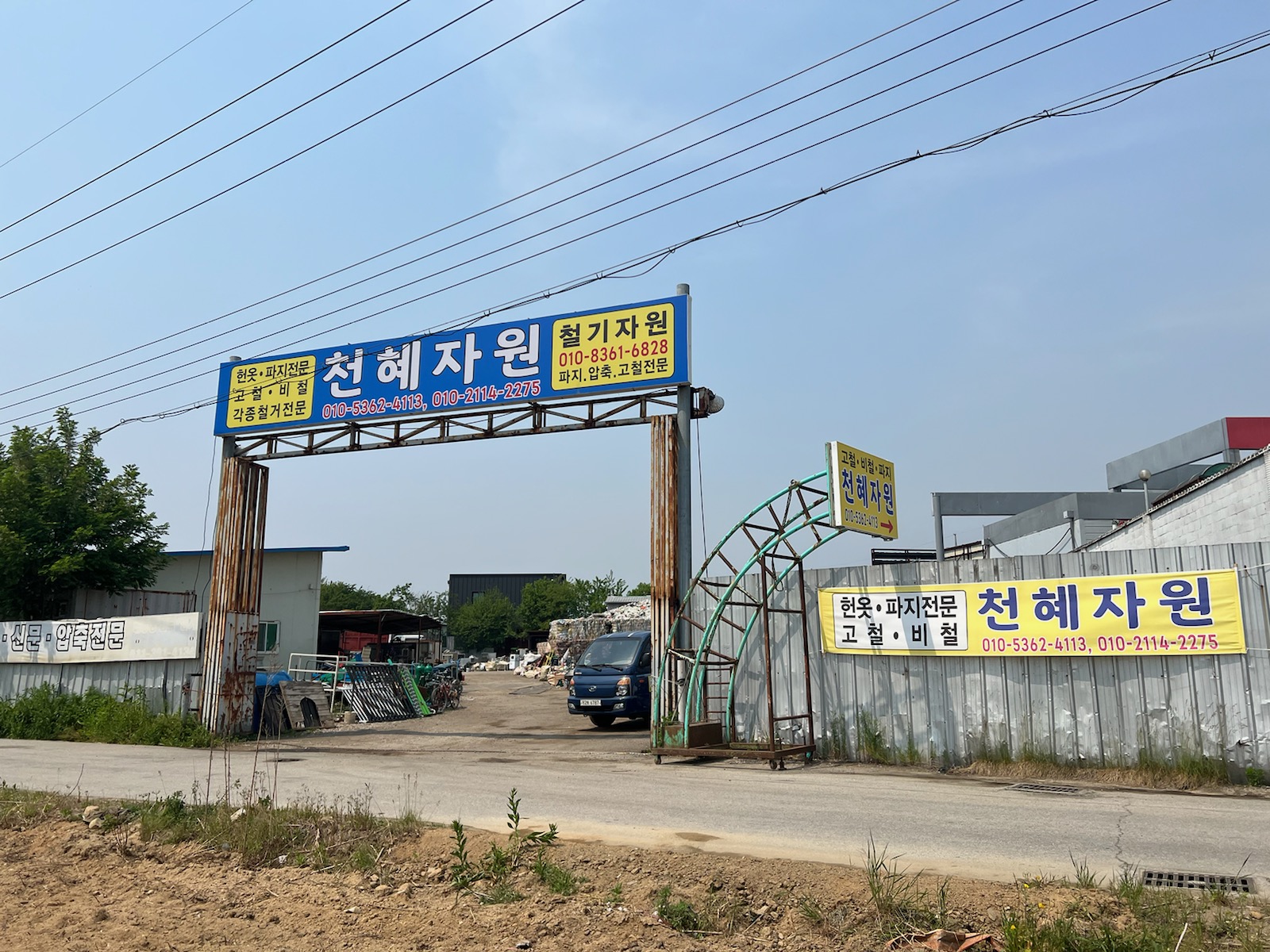천혜자원