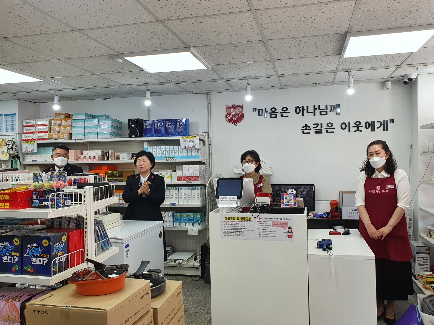 구세군희망나누미 보문점