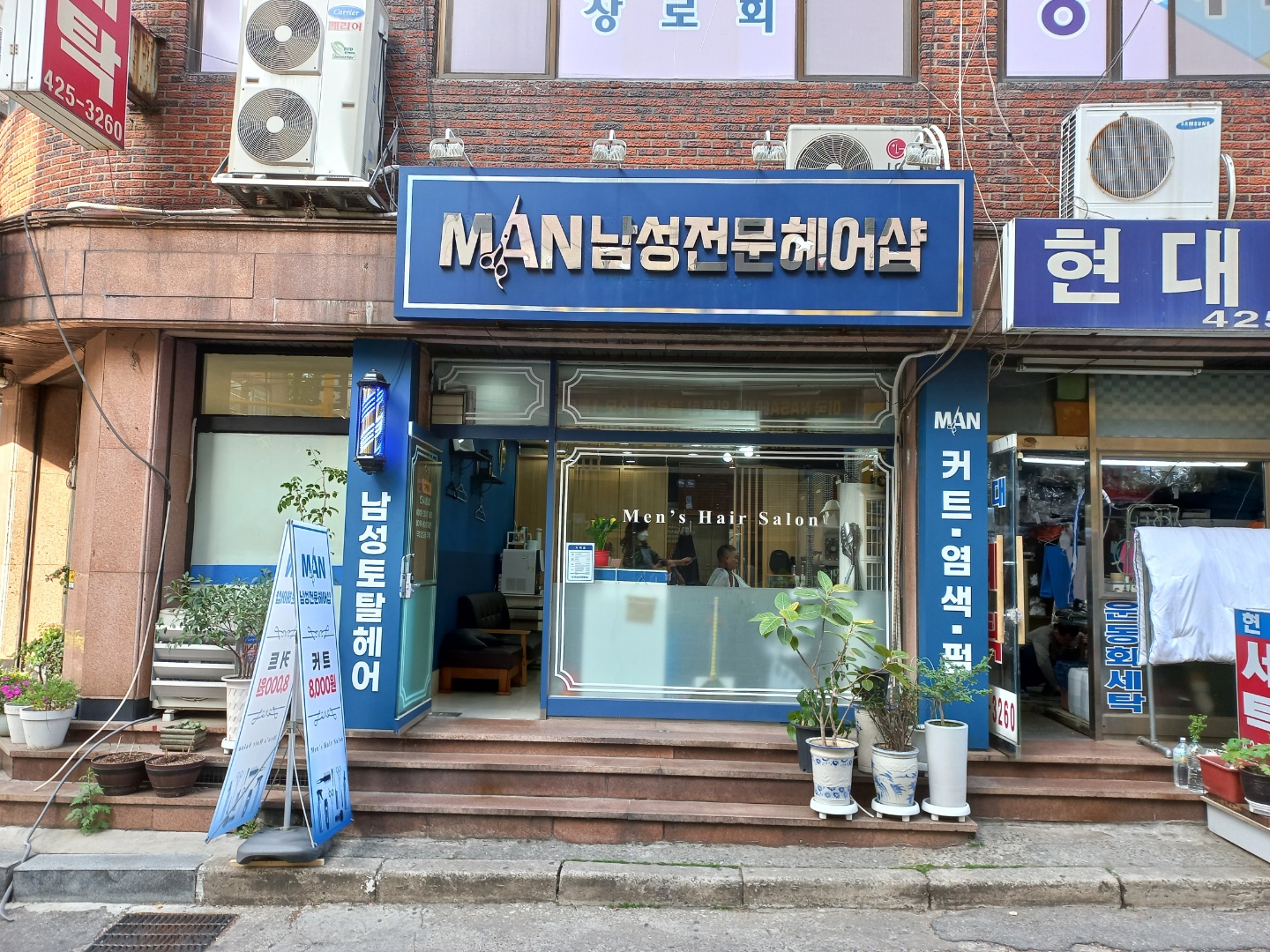 맨남성전문헤어샵