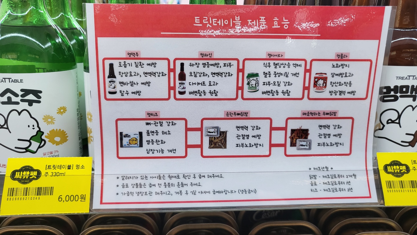 씨유펫 태안점