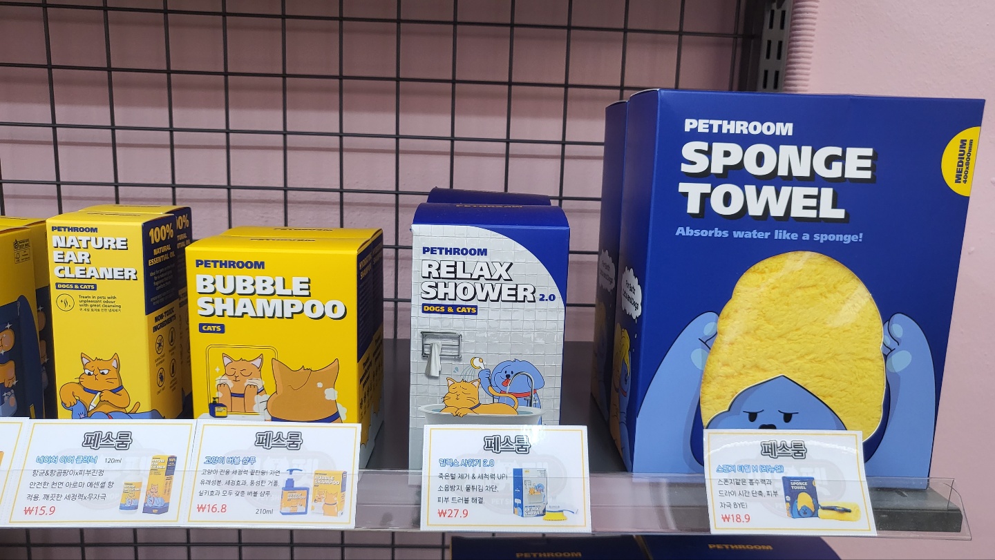 씨유펫 태안점