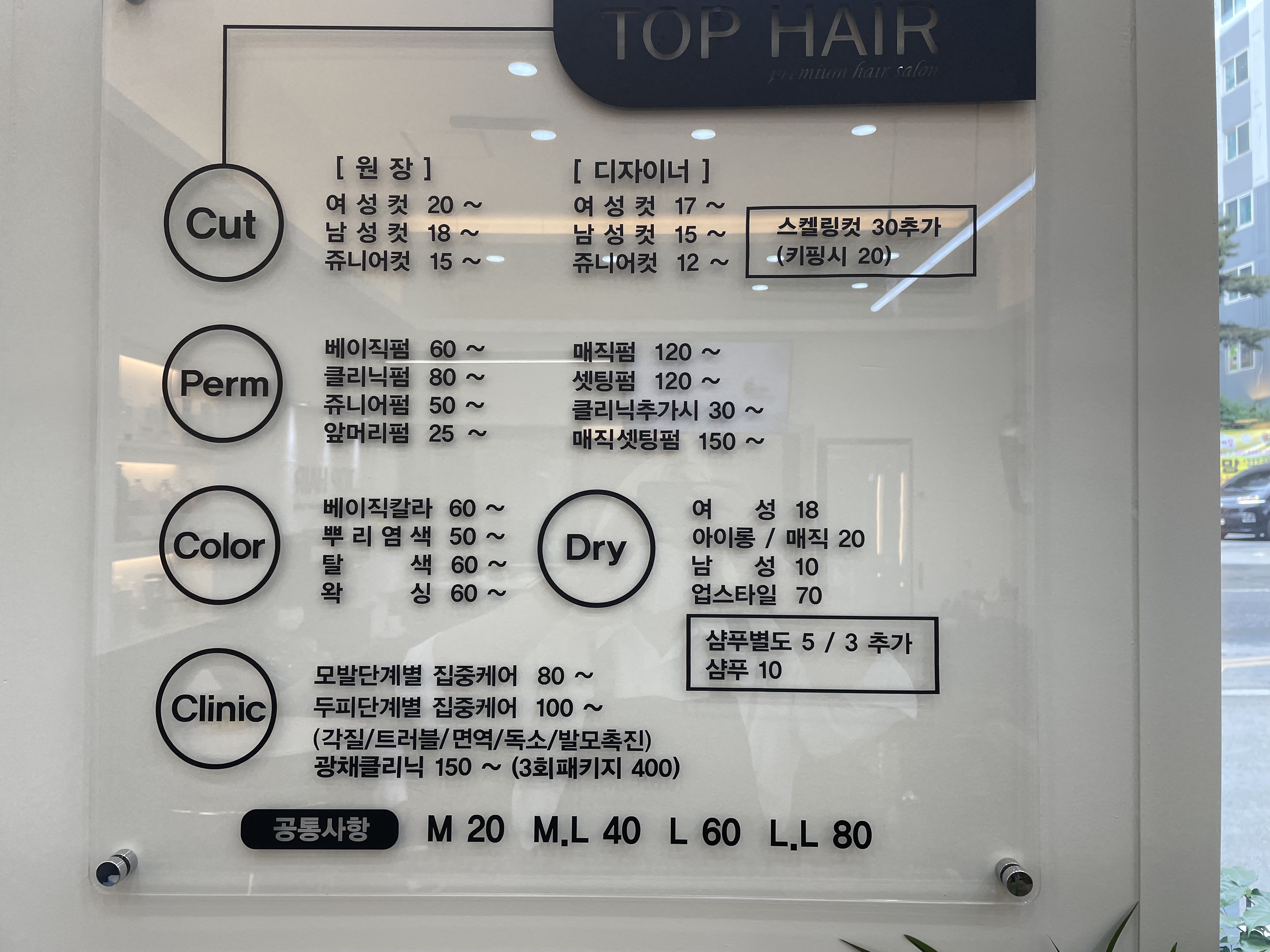 탑헤어