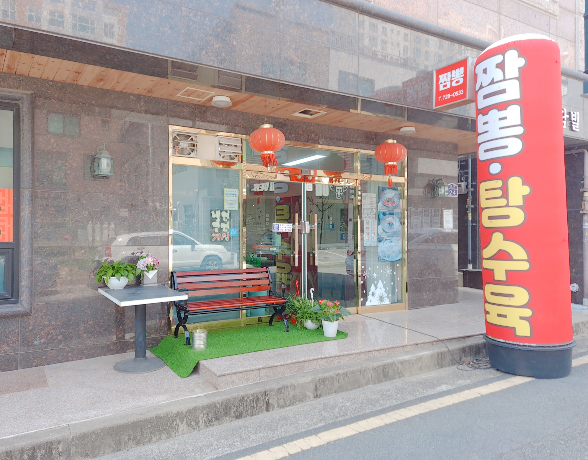 신향차우