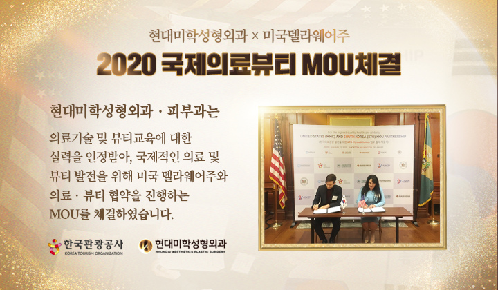 현대미학성형외과의원 대표 이미지