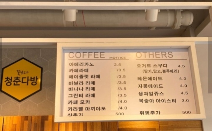 꽃보다 청춘다방
