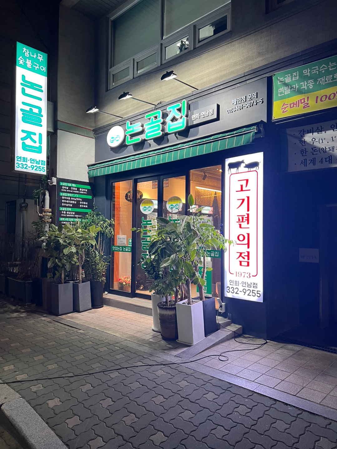 고기편의점