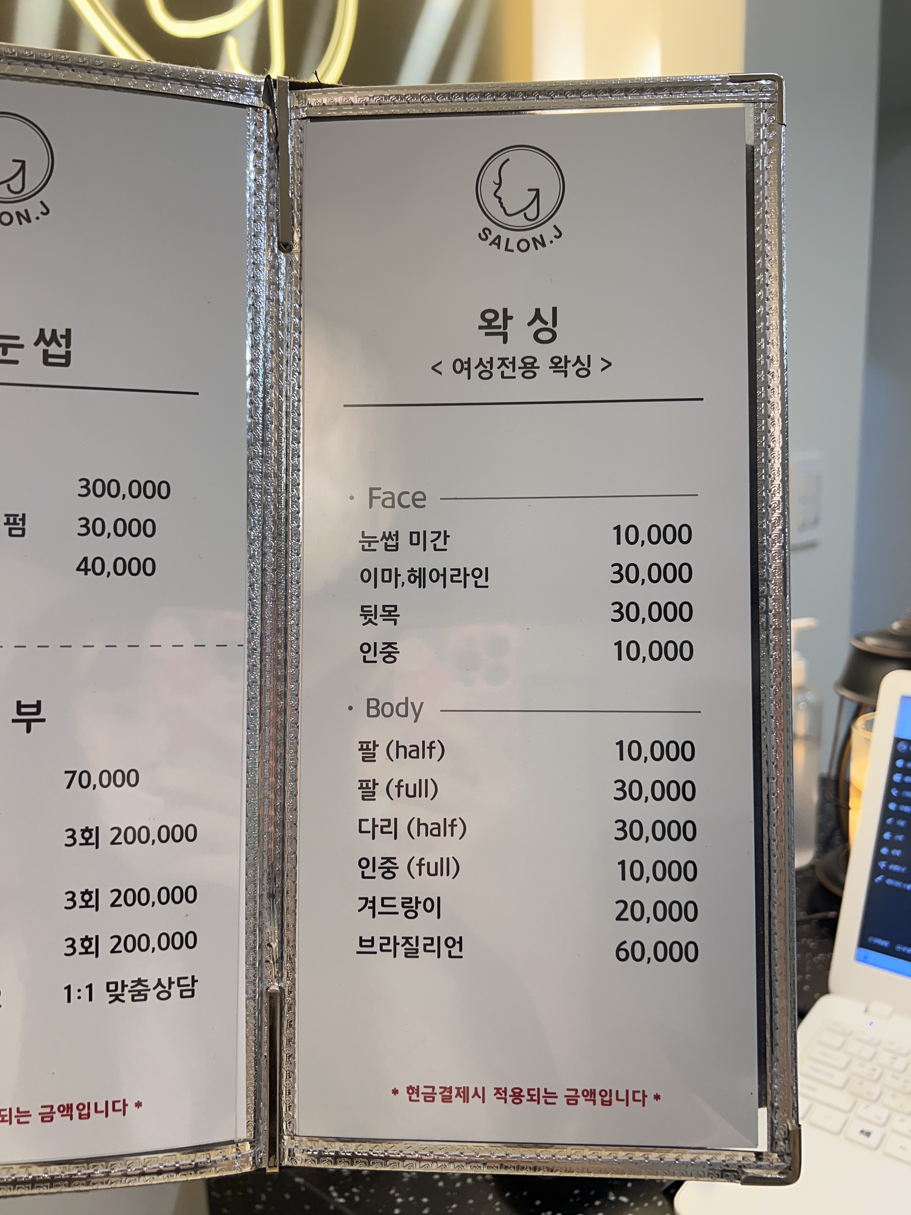 살롱제이(J) 이미지