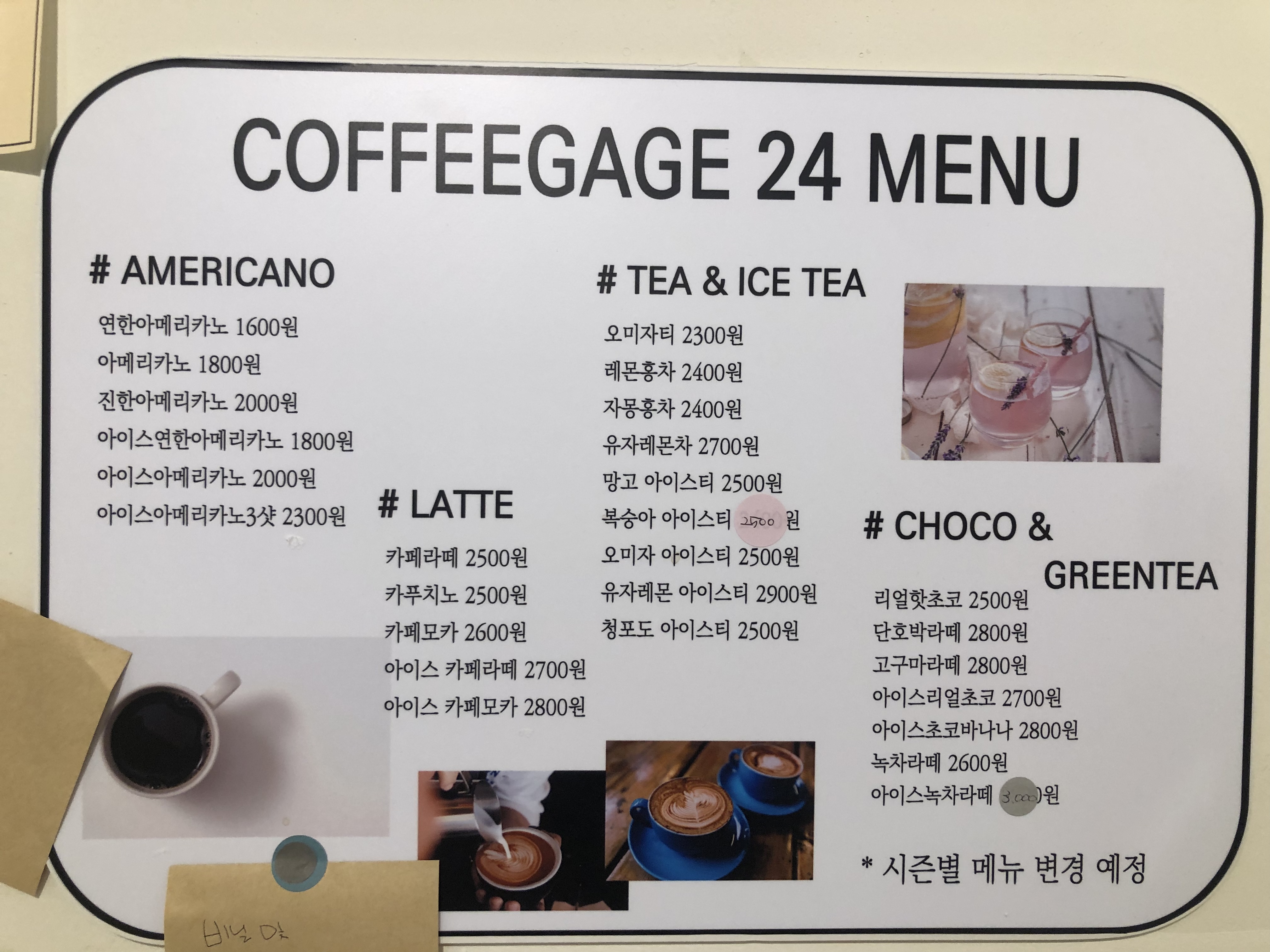 커피가게 24 초원한양점