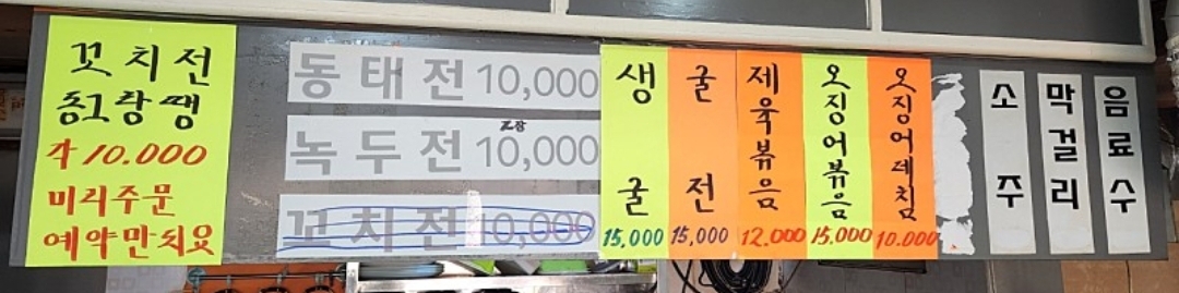 자매빈대떡