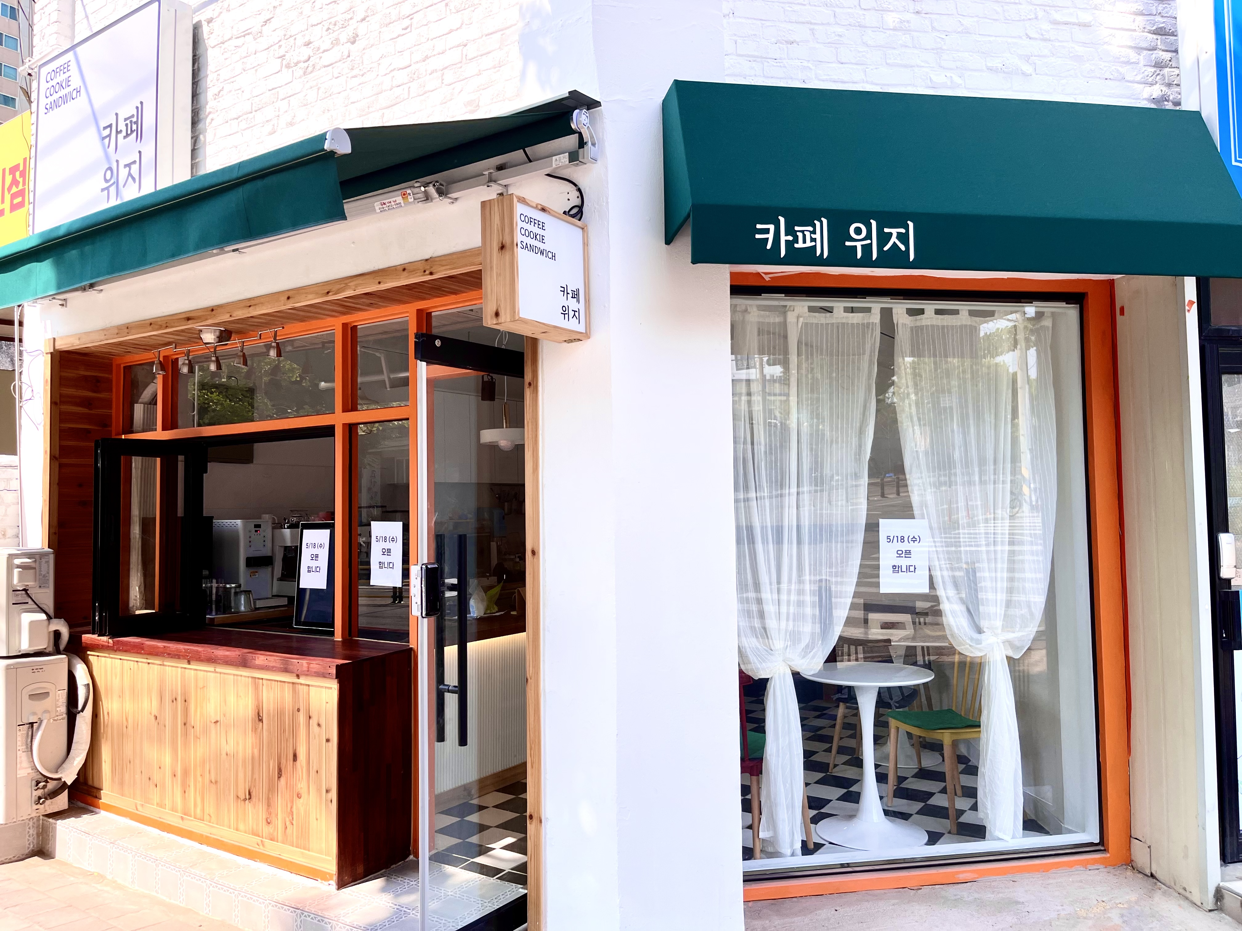 카페 위지