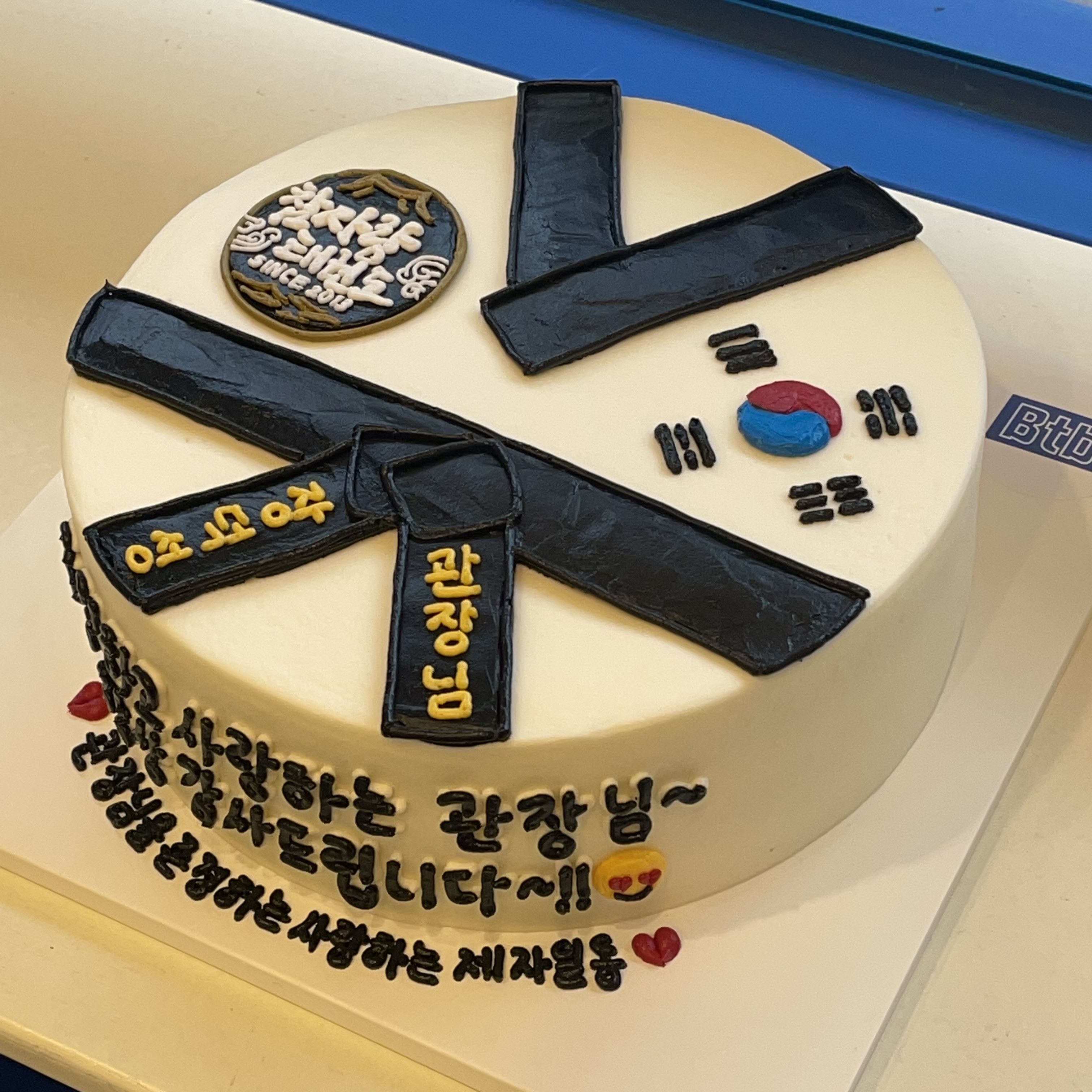 베이크 띵스 베럴