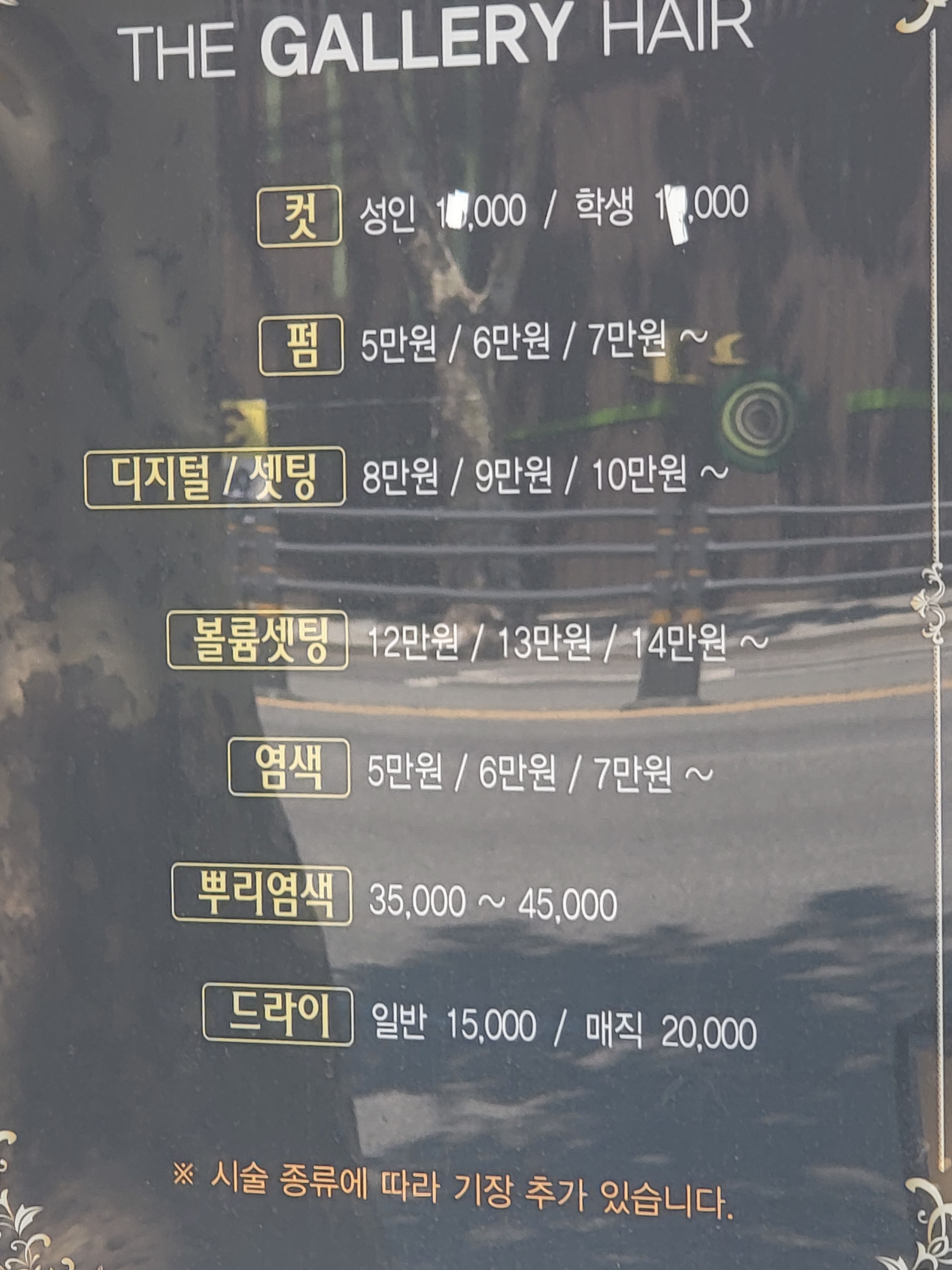갤러리헤어