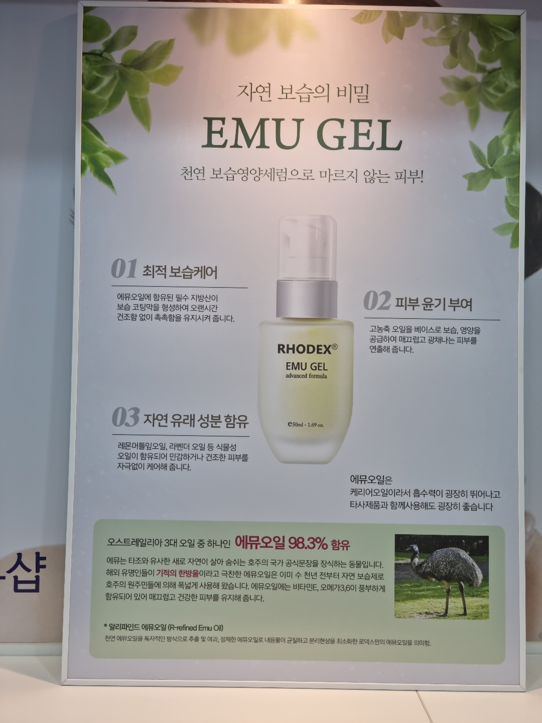 로덱스화장품 칠곡지사