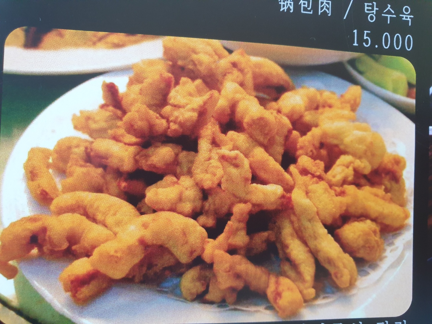 홍태양식당