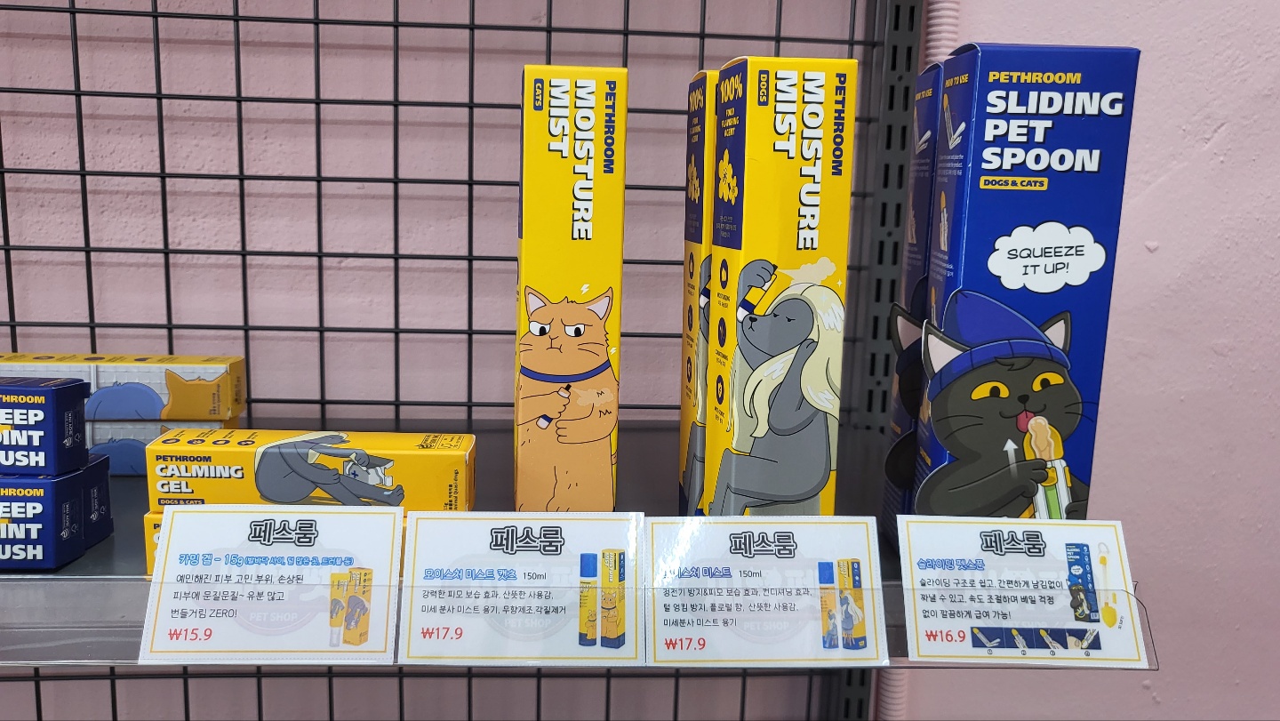 씨유펫 태안점