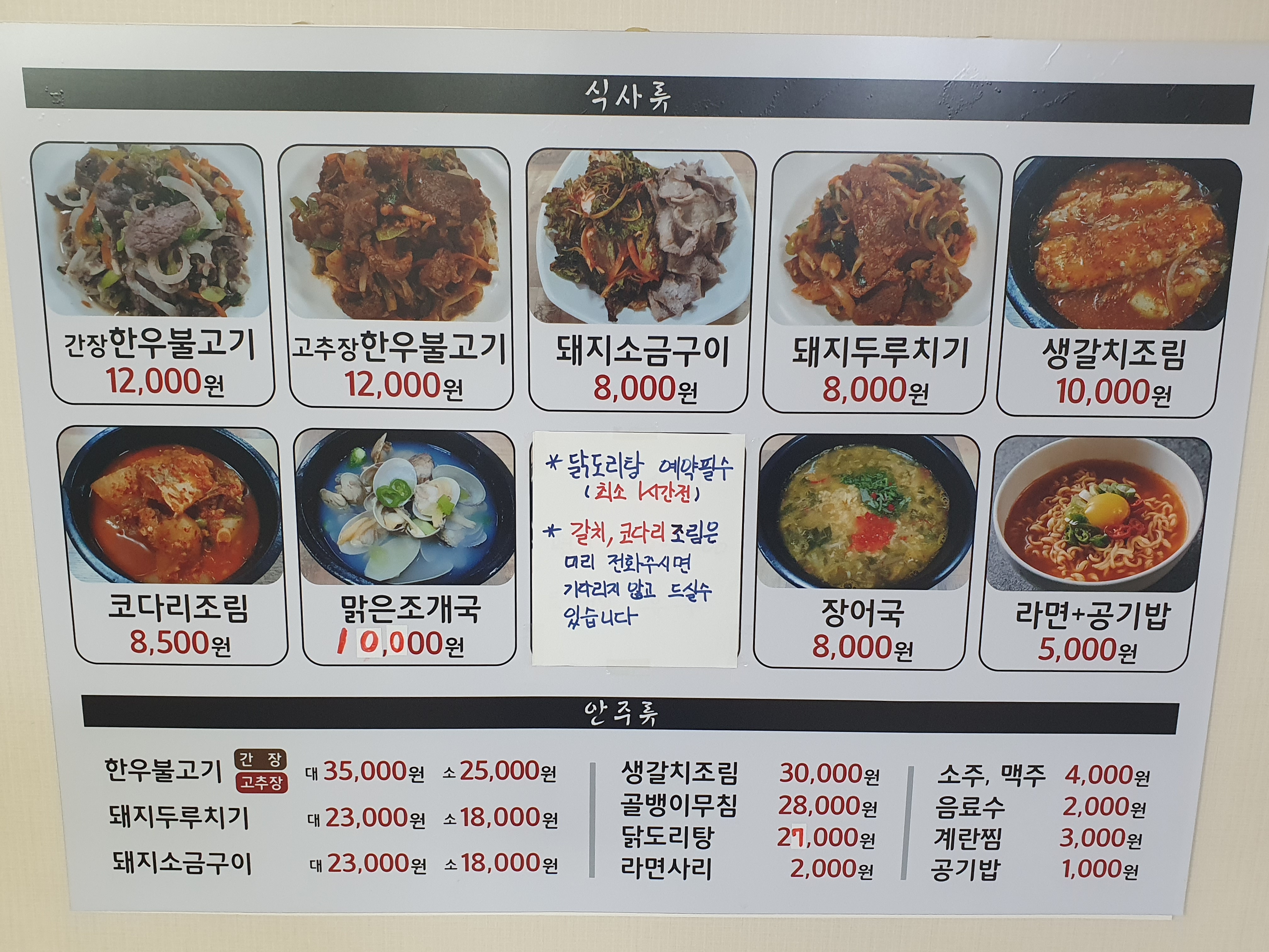 2번지식당
