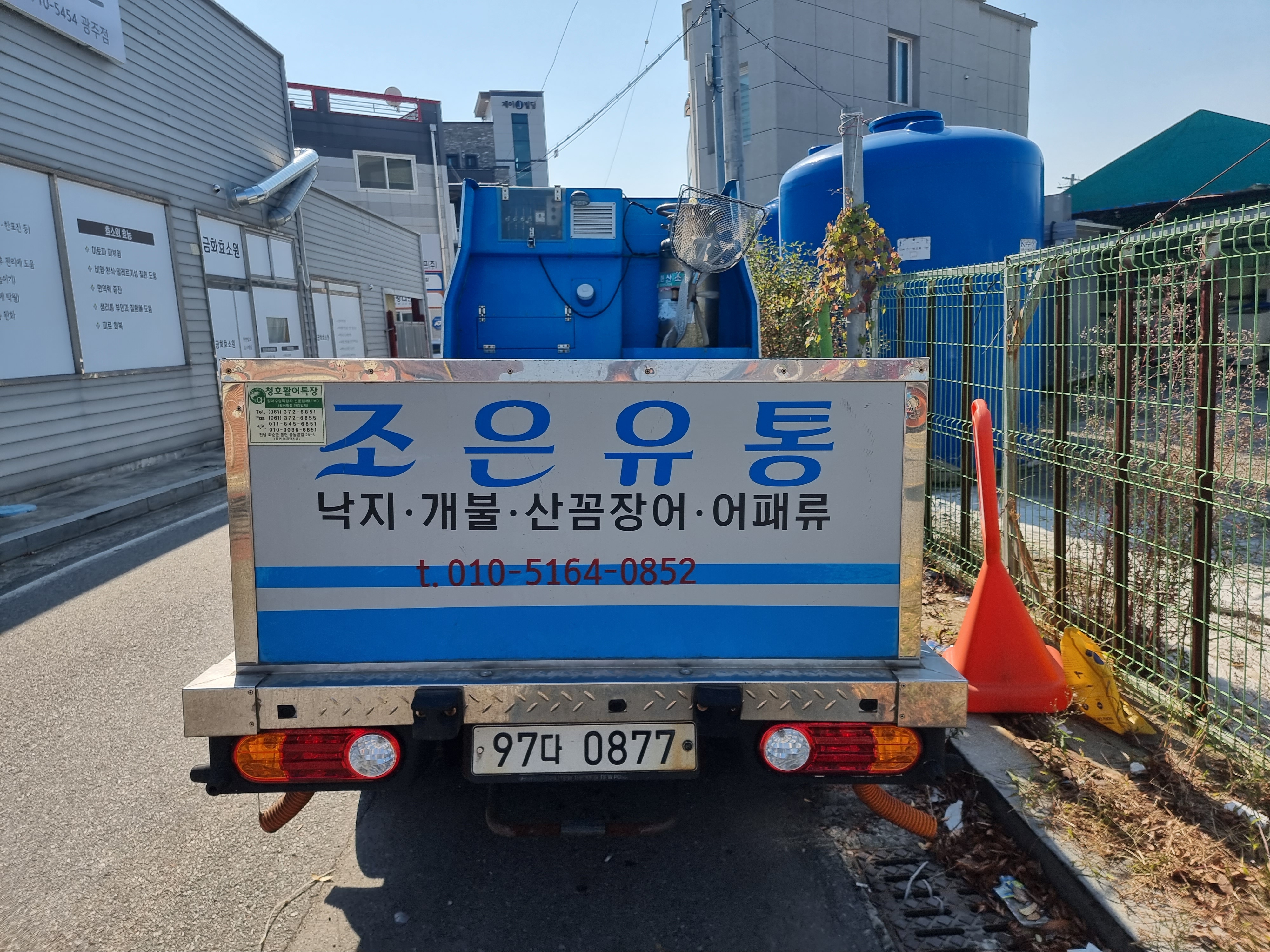 조은유통