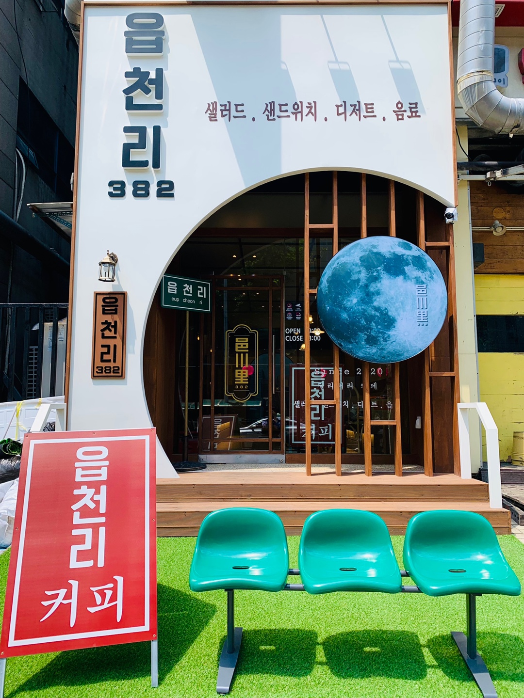 읍천리382 산본점 7