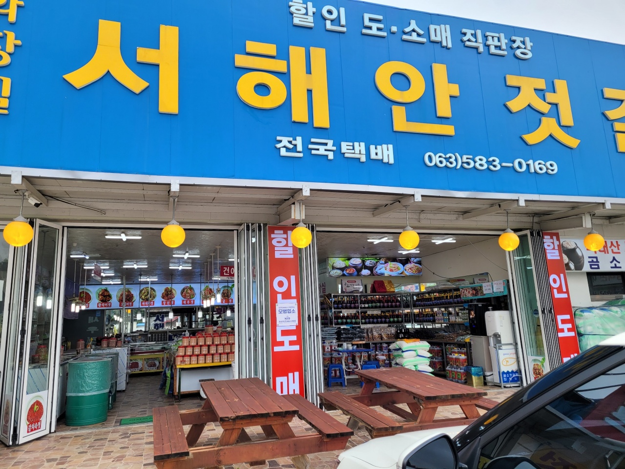 곰소젓갈 서해안젓갈