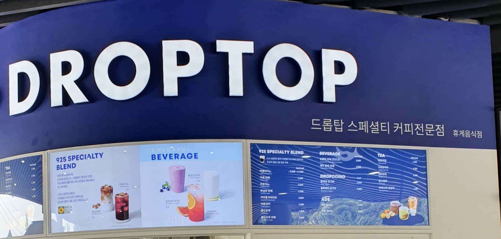 드롭탑 여주휴게소상행점