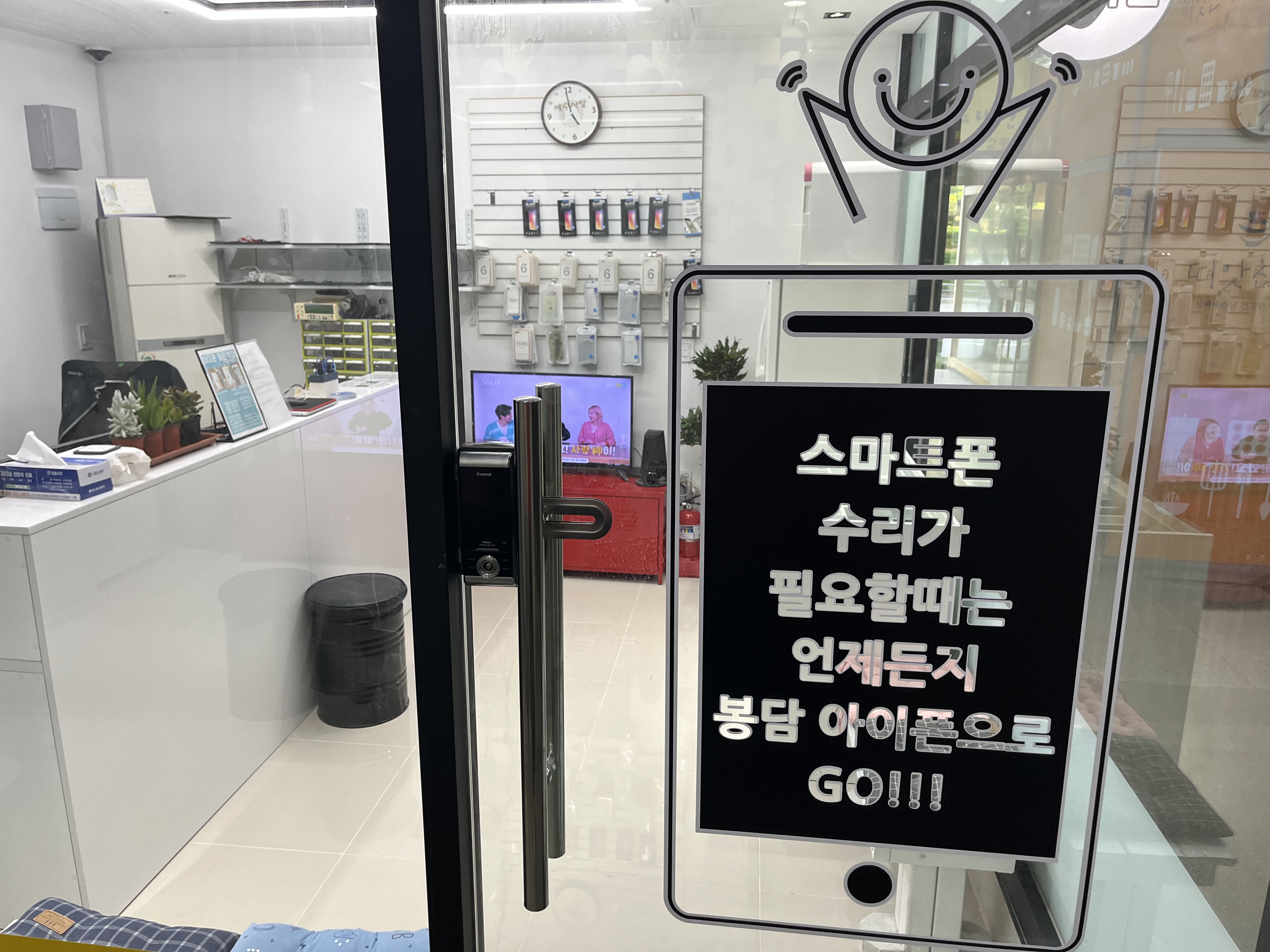 봉담아이폰수리센터