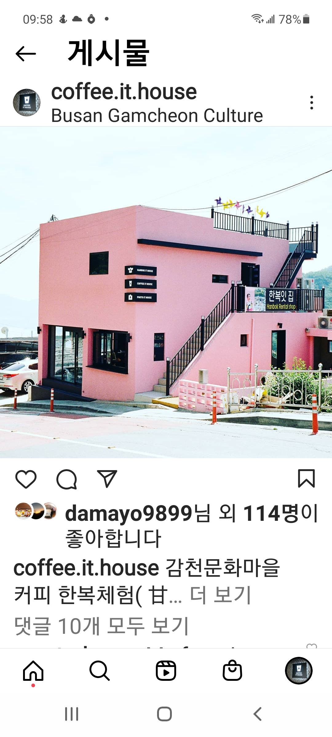 한복잇집