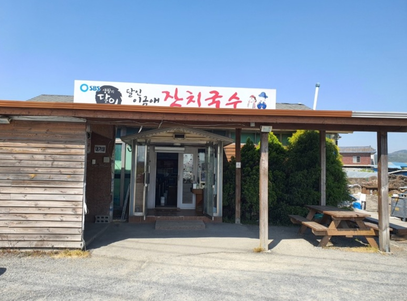 잔치국수 본점 설명사진