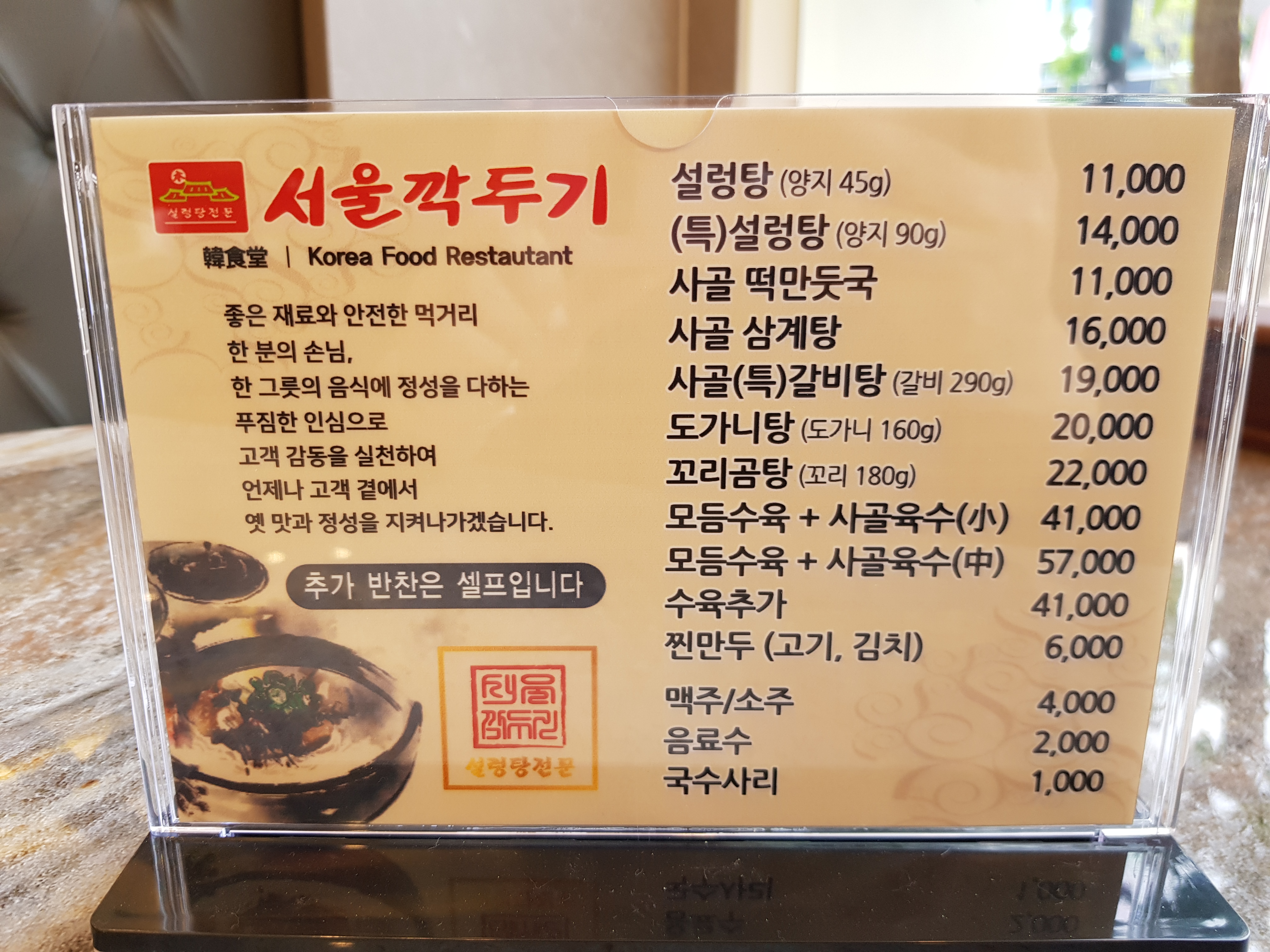 서울깍두기 용당점