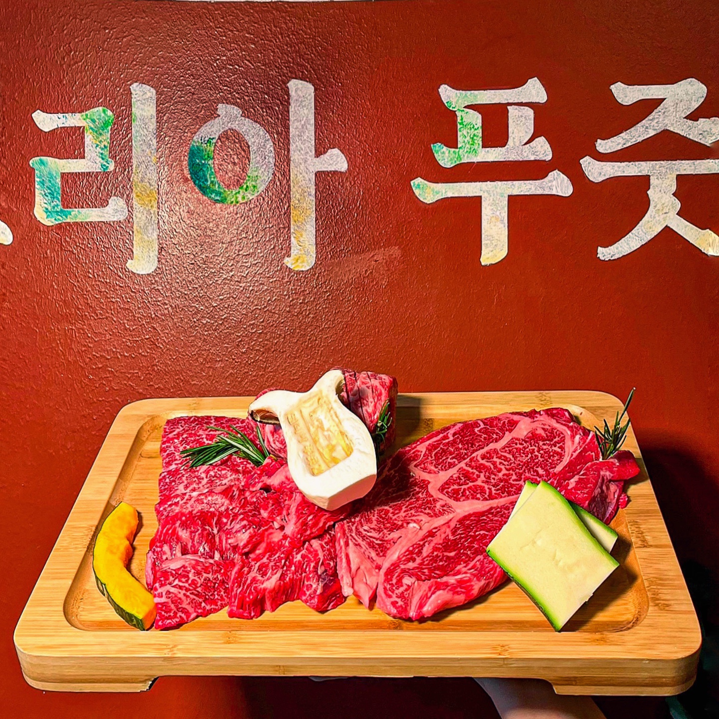 코리아푸줏간식당