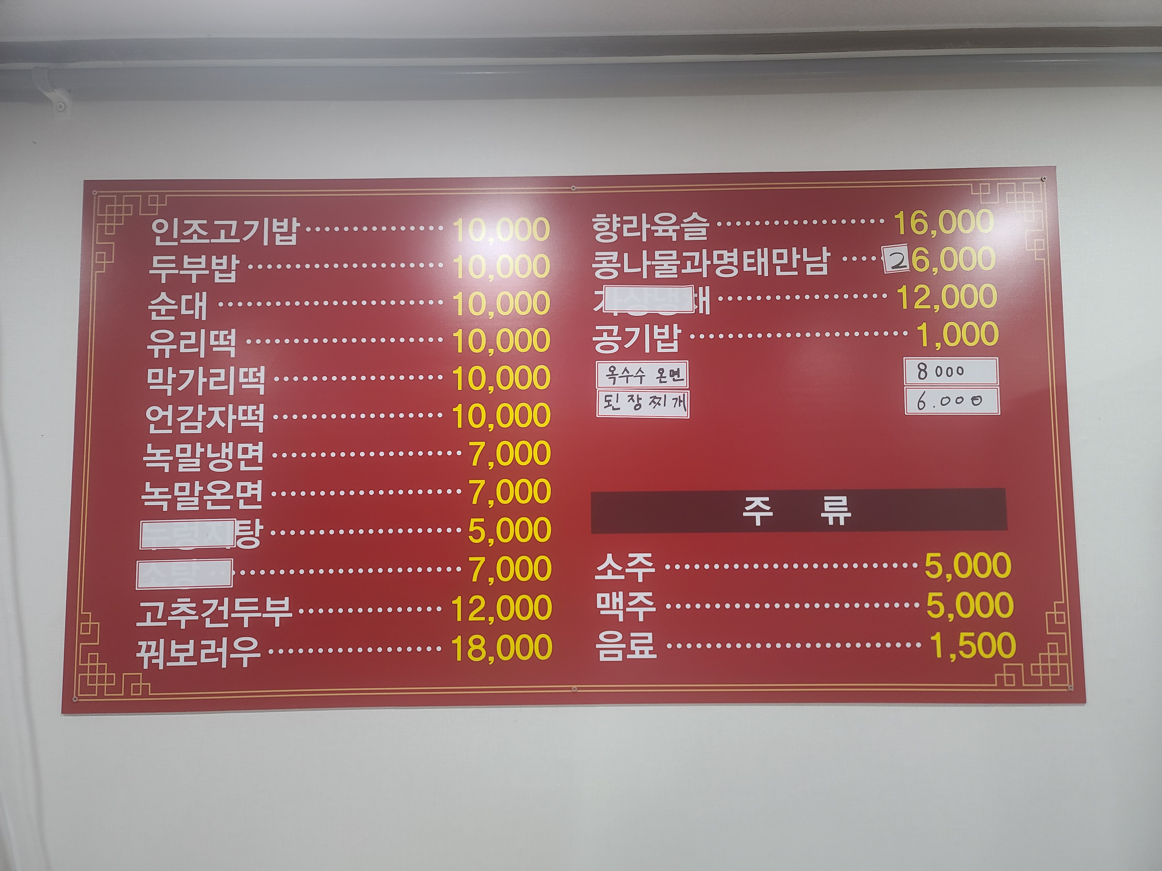 고향맛집