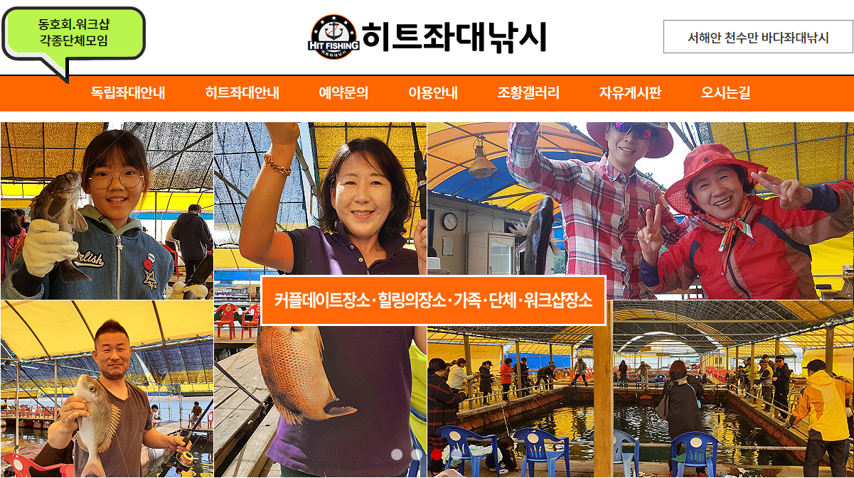 히트좌대