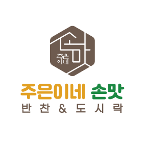 주은이네손맛