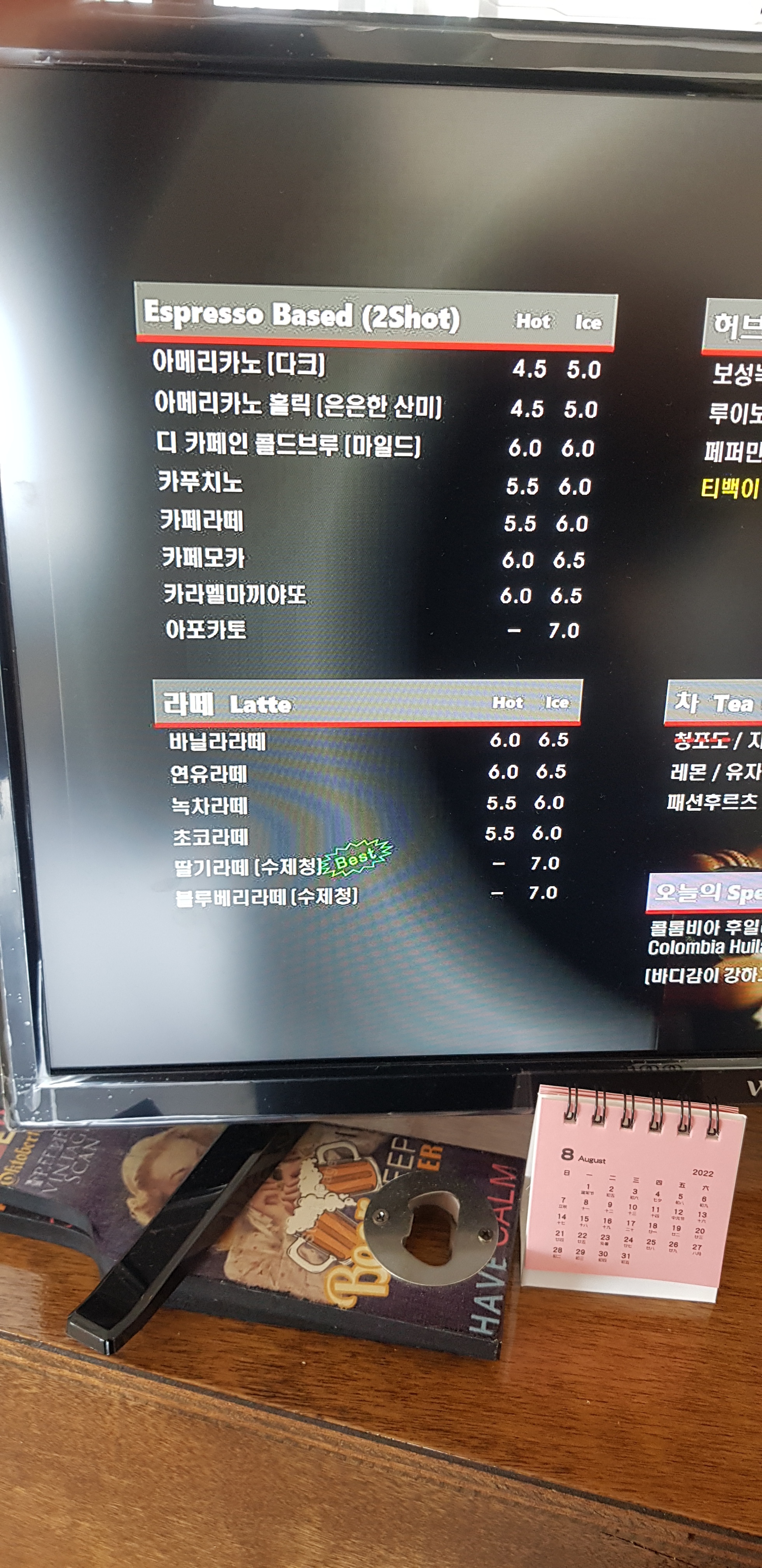 커피홀릭