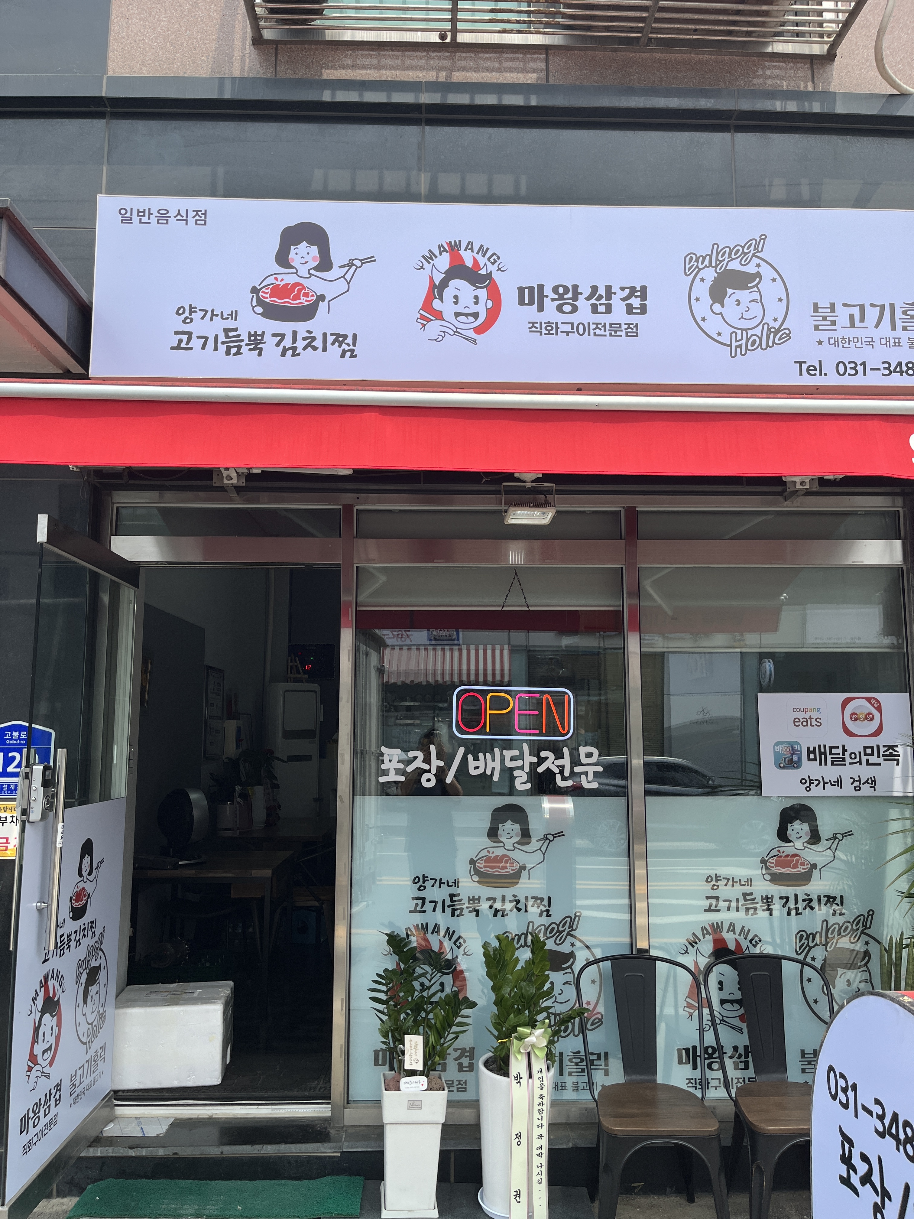 와이디푸드