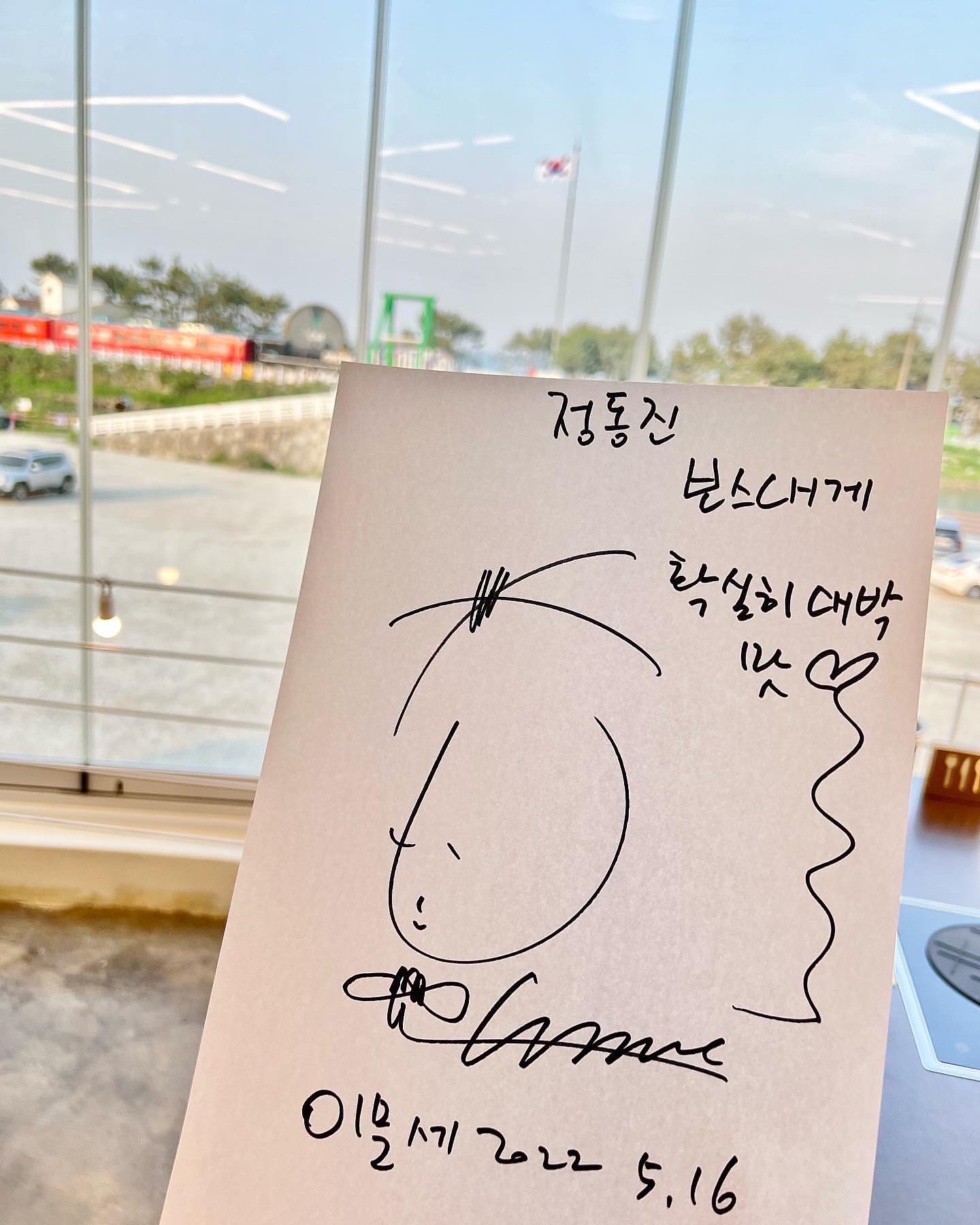 정동진 보스대게