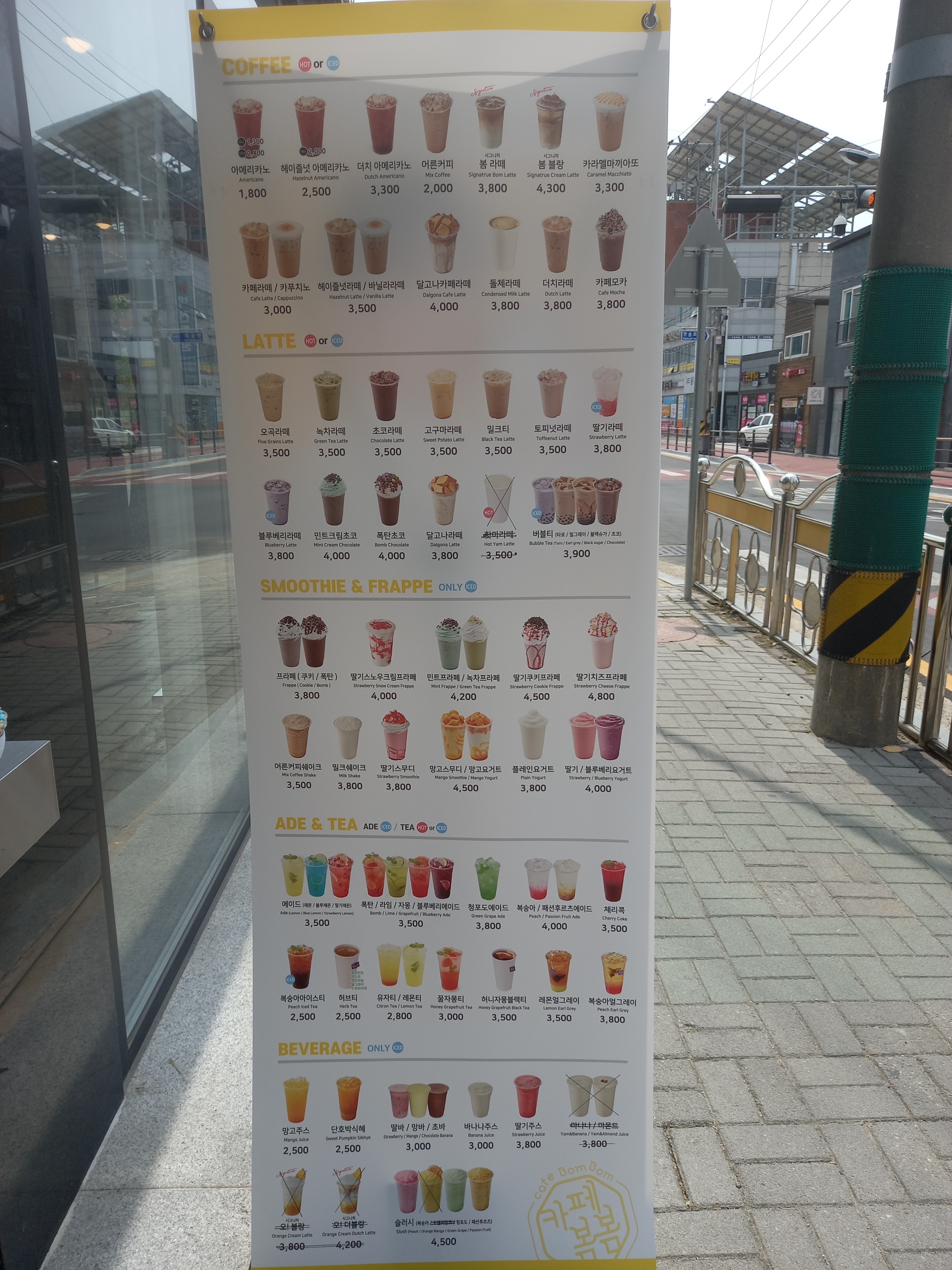 봄봄 정읍상동점