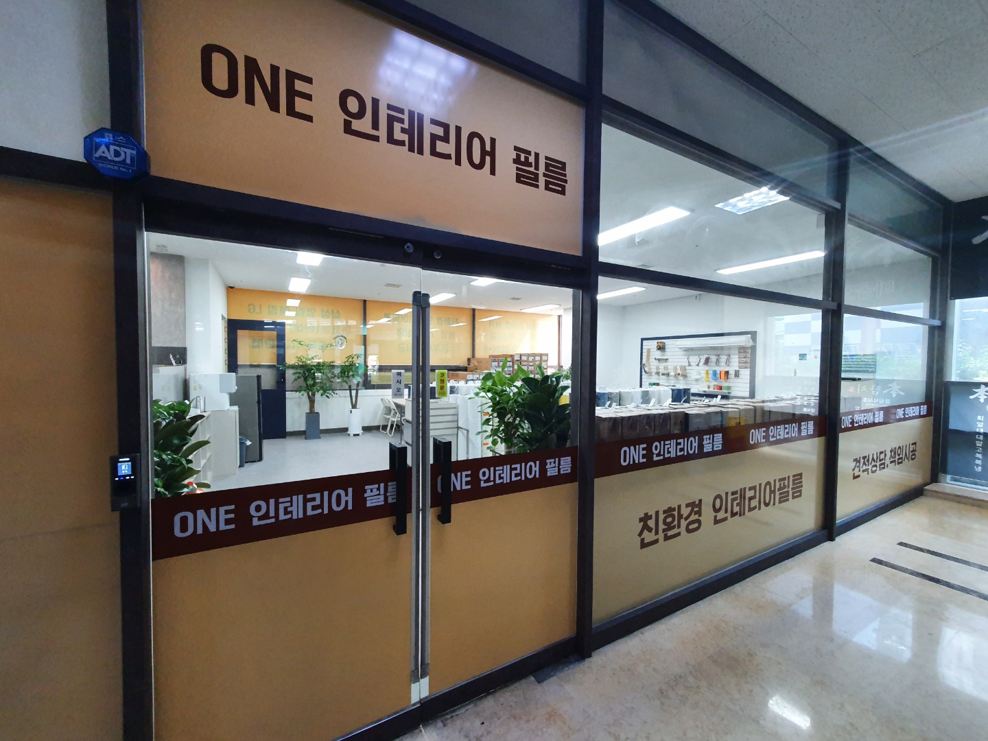 ONE인테리어필름