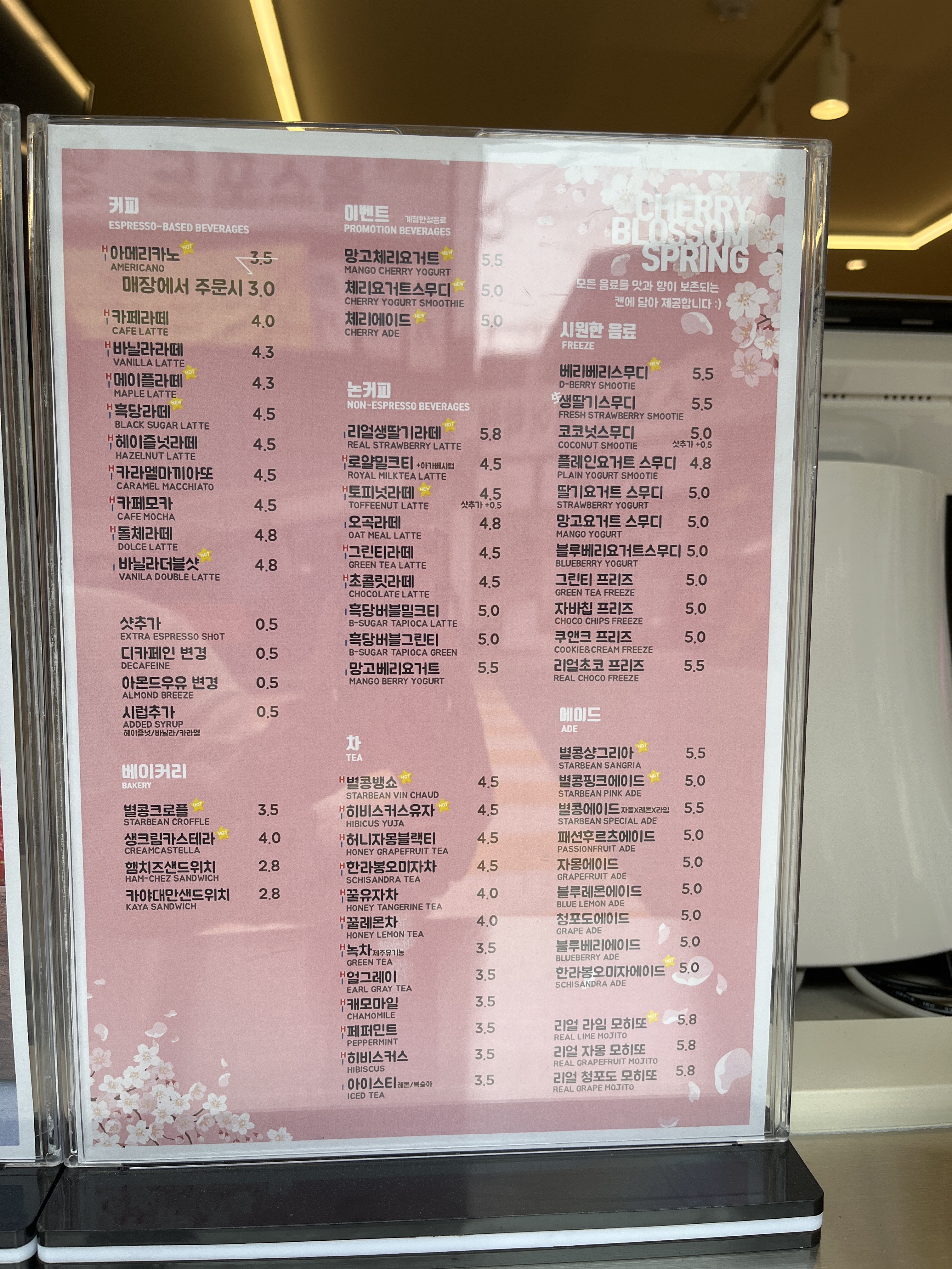 별콩다방 뚝섬유원지역점