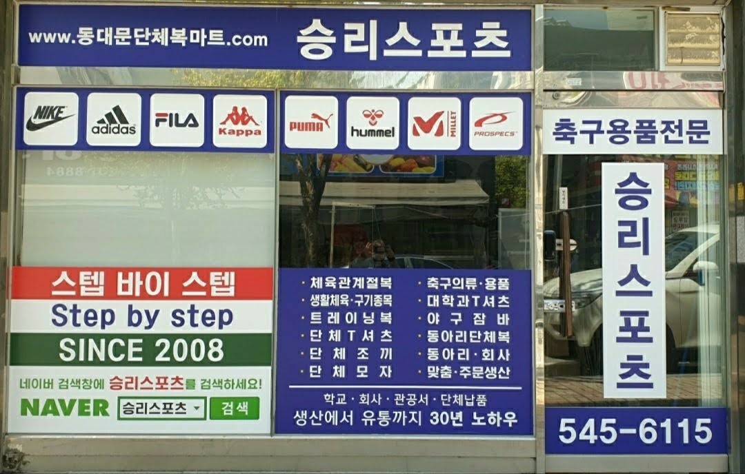 승리스포츠
